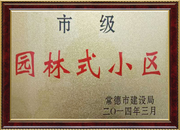 公司榮譽 公司榮譽