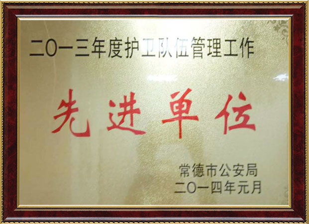 公司榮譽 公司榮譽