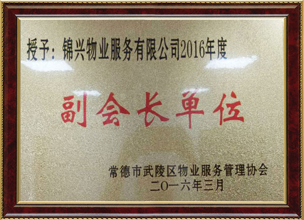 公司榮譽 公司榮譽