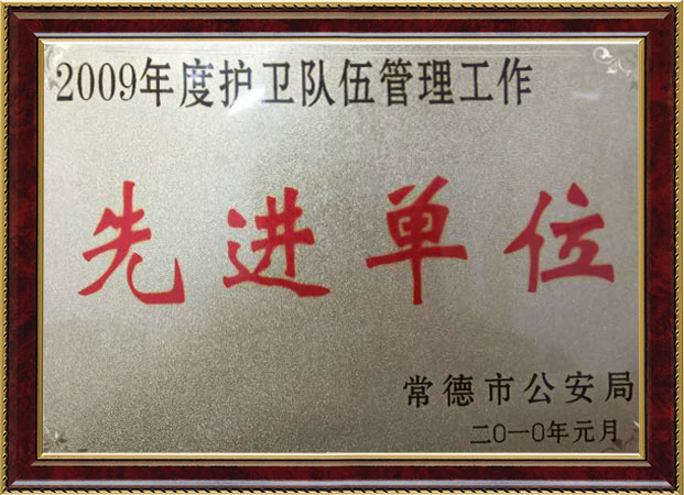 公司榮譽 公司榮譽