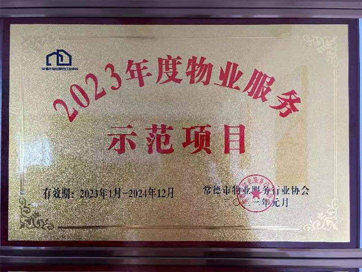 公司榮譽(yù) 公司榮譽(yù)