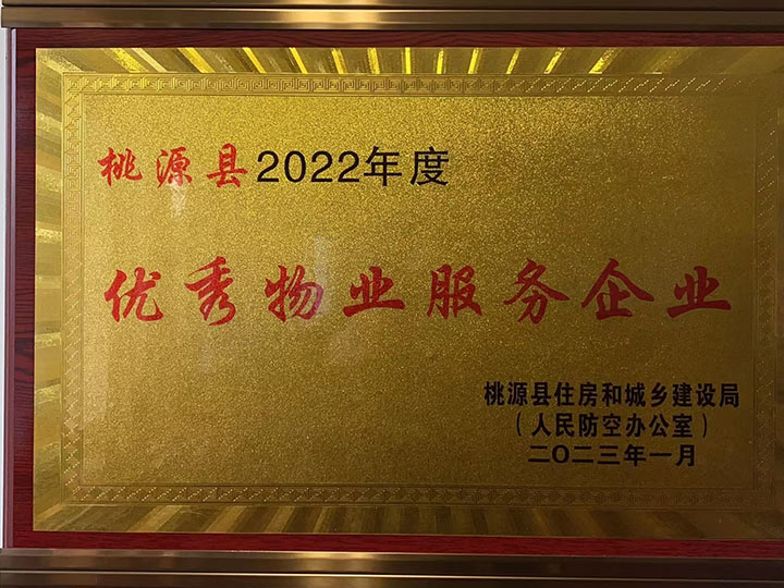公司榮譽(yù) 公司榮譽(yù)